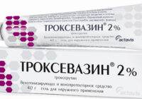 Троксевазин — одно из лучших средств для борьбы с синяками