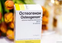 Препарат Остеогенон для лечения костных патологий